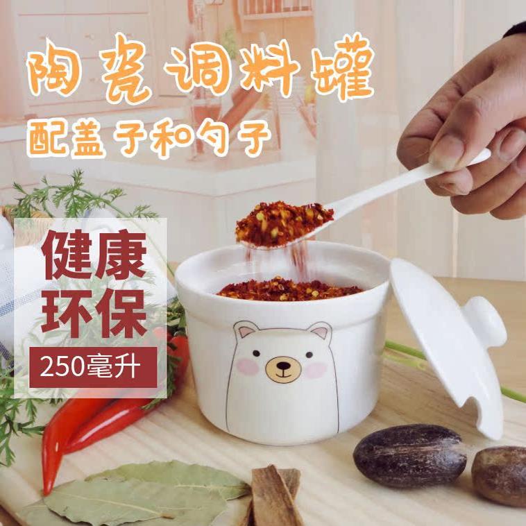 陶瓷带盖调味瓶罐组合油泼辣子