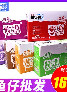酱汁小鱼鱼干香辣鱼仔多种口味