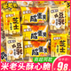米老头蛋卷酥心脆卷蛋黄卷夹心休闲豆乳饼干早餐办公室一整箱