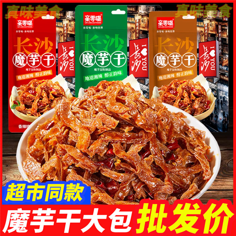 亲零嘴魔芋干长沙特产大包100g香辣麻辣麻酱辣条魔芋爽素毛肚小吃
