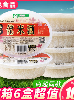 孝感米酒醪糟酒酿湖北特产