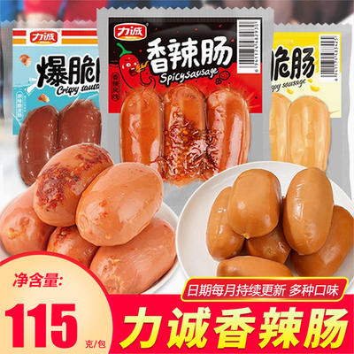力诚爆辣手撕肉肠香辣肉肠