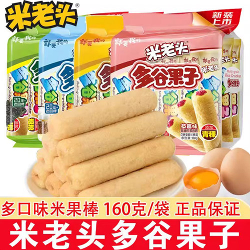 米老头多谷果子谷物粗粮米棒小零食健康好吃解馋办公室休闲小吃