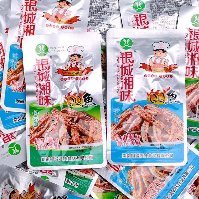银城湘味QQ鱼小鱼仔麻辣休闲零食小鱼干香辣湖南特产盒装小吃