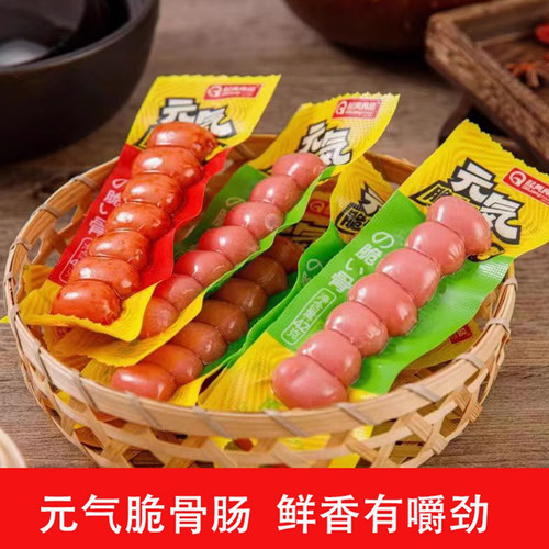 元气脆骨肠香辣玉米味肉肠