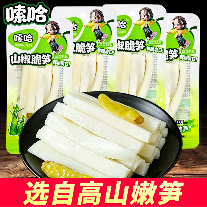 嗦哈山椒脆笋泡椒笋片33g小包装散装小零食即食袋装笋丝批发小吃