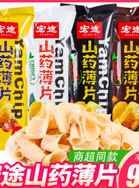 山药薄片番茄酱香蜜汁烤翅