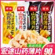 宏途山药薄片90克 包番茄酱香蜜汁烤翅网红膨化零食休闲充饥正品