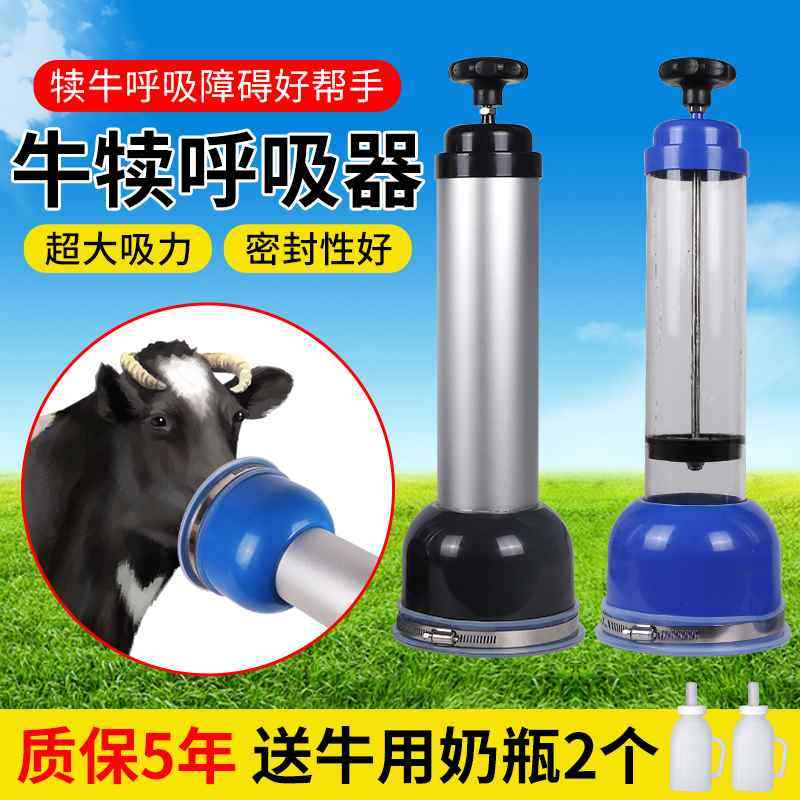 新生牛犊呼吸器犊牛吸羊水神器小牛呼吸泵机初生牛吸羊水养牛设备