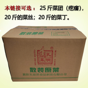 整箱20斤襄阳大头菜丁特产樊东津大头菜丝孔明菜芥菜咸菜疙瘩酱菜