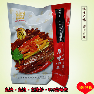 湖北襄阳特产大头菜丝孔明菜500克原味净菜咸菜酱菜下饭菜5袋包邮