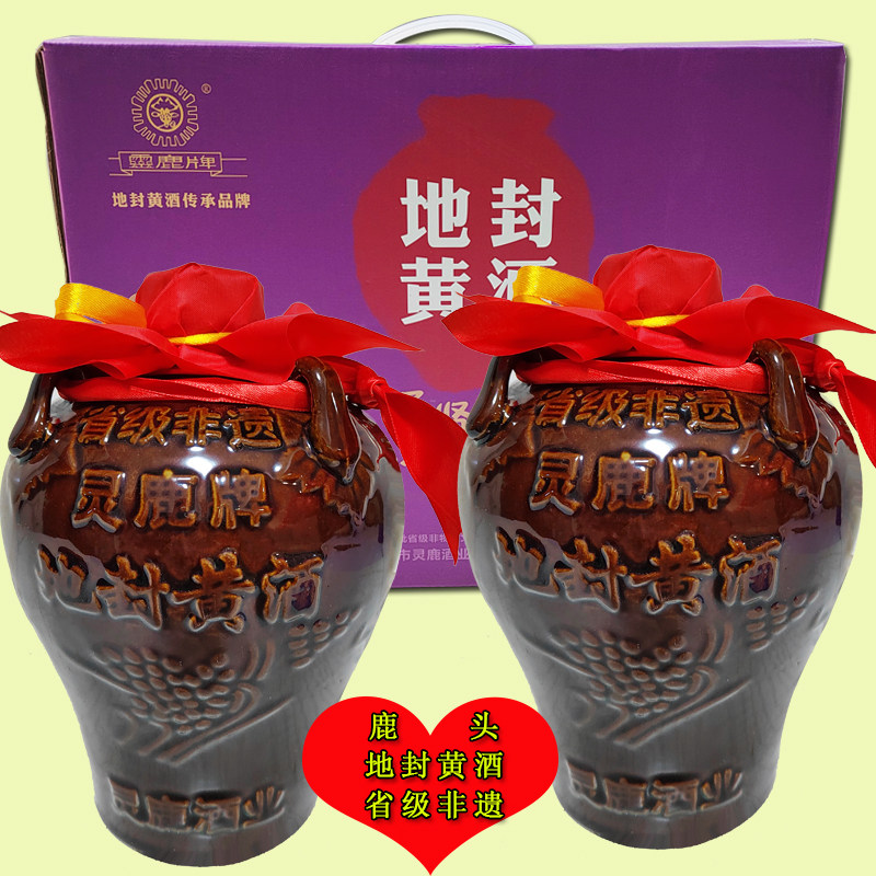 湖北襄阳特产枣阳地封黄酒鹿头坛装黄酒纯糯米酒原浆酒2坛礼盒装