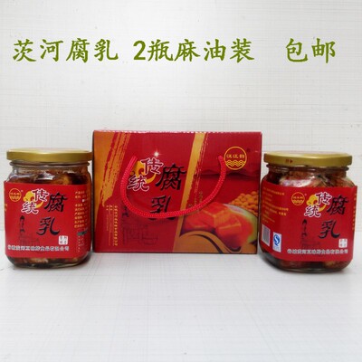 湖北襄阳特产谷城茨河豆腐乳农家芝麻油豆腐乳霉豆腐乳包邮