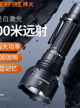 神火C16强光手电筒40W大功率Type-c充电是超亮远射超长续航探照灯