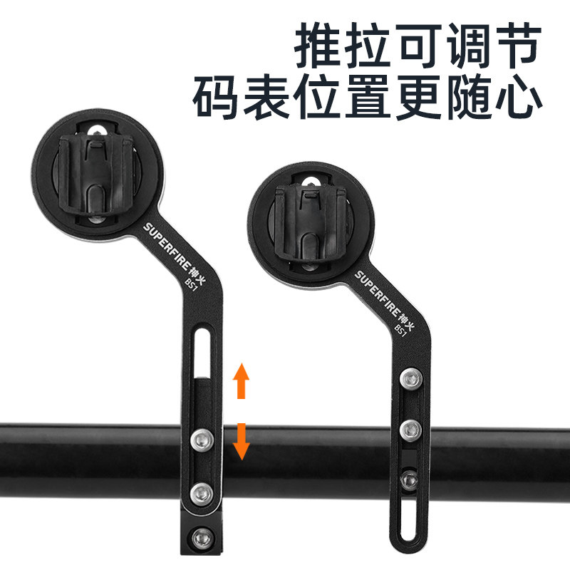 神火自行车前灯码表支架延伸架山地公路洛运动相机加长底座配件克
