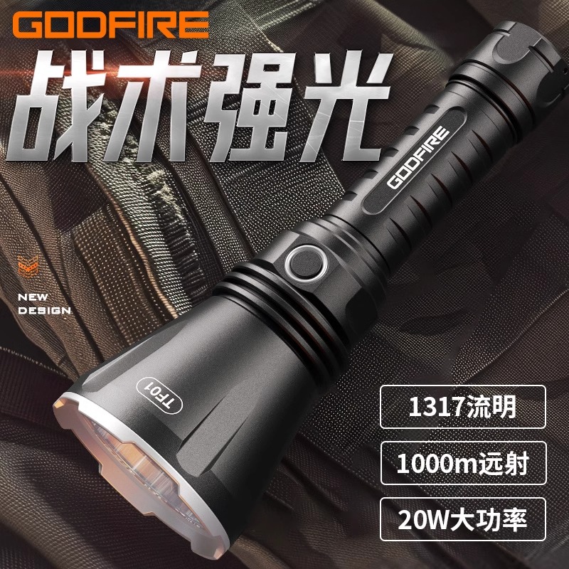 神火TF01强光手电筒战术户外巡逻安检超亮远射可充电大功率探照灯