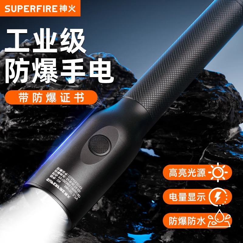 强光照明神火D6防爆手电筒
