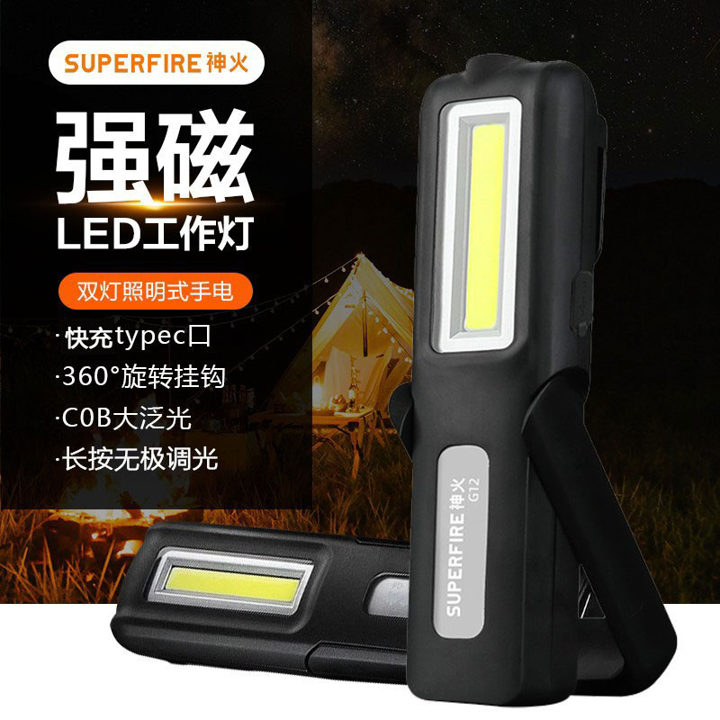 神火G12充电式LED灯强光超亮台灯