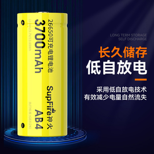 4.2V大容量强光手电筒电蚊拍头灯 3.7V 可充电式 神火26650锂电池