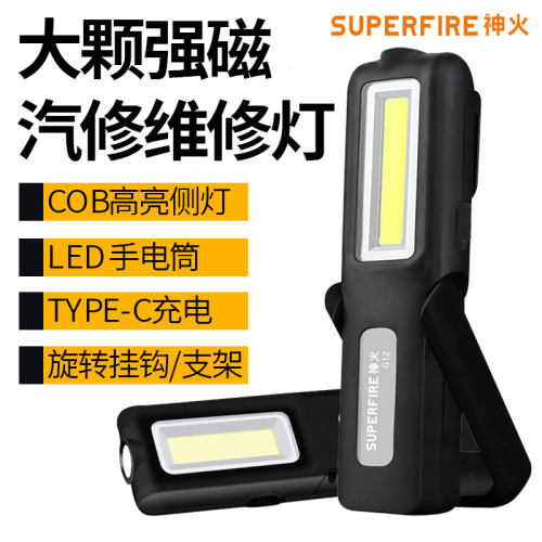 神火G12工作灯汽车维修灯