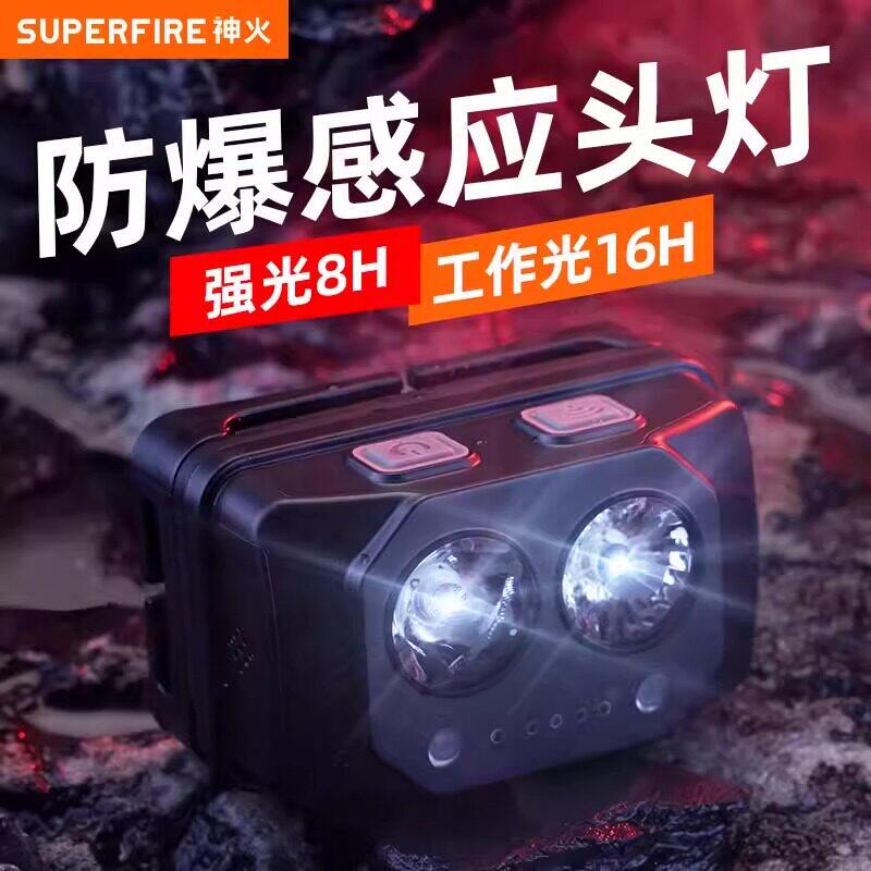 EP06防爆头灯头戴手电筒巡检消防带证书强光充电户外远射led