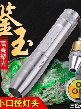 神火S10玉石手电筒强光超亮