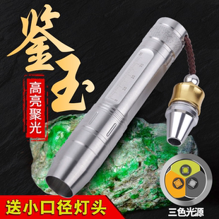 神火照玉石鉴定手电筒专用强光灯烟酒鉴别翡翠365nm紫光灯紫外线