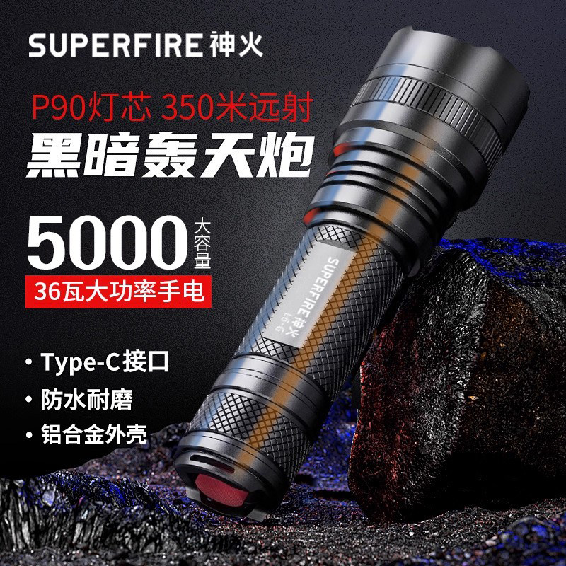热销10万+神火L6强光充电手电筒