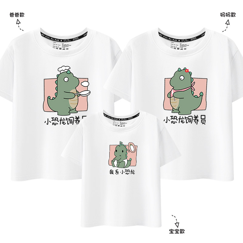卡通饲养员亲子装夏装2025新款一家三口母女母子装纯棉短袖T恤衫
