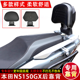 适用本田NS150GX摩托车后靠背SDH150T-8A后座靠背腰靠尾翼改装件