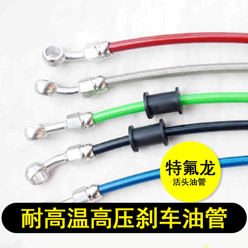 摩托车钢喉管钢喉钢线特氟龙