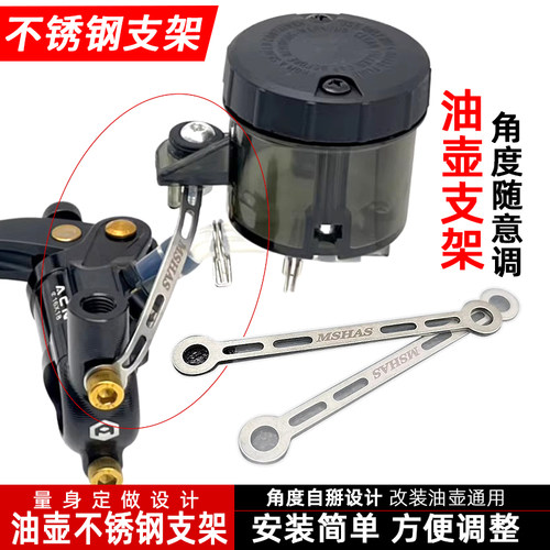 直推上泵可调节角度油壶杯支架