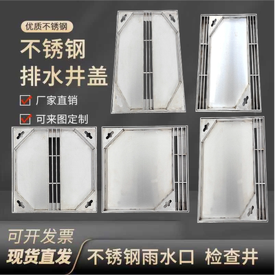 304不锈钢边排水井盖缝隙式下水检查井隐形装饰雨水污水窨井盖板