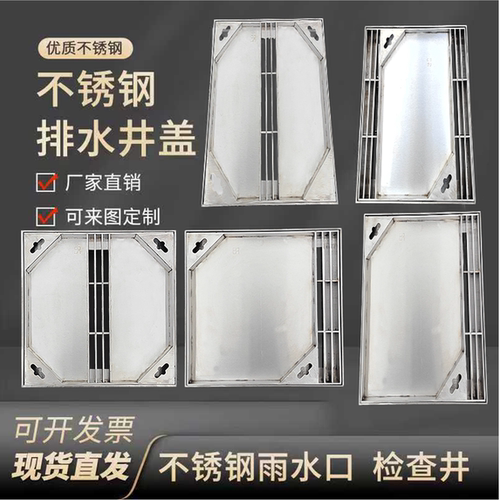 304不锈钢边排水井盖缝隙式下水检查井隐形装饰雨水污水窨井盖板