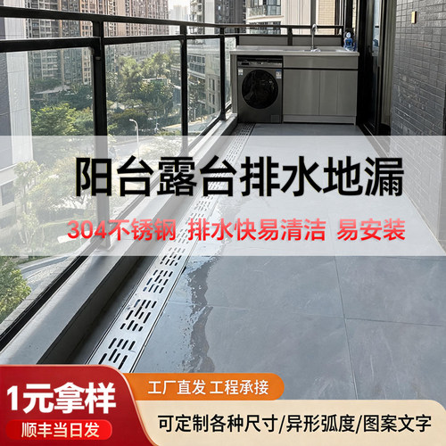 阳台露台迷你排水槽U型槽排水沟不锈钢地漏庭院户外厨房地沟盖板