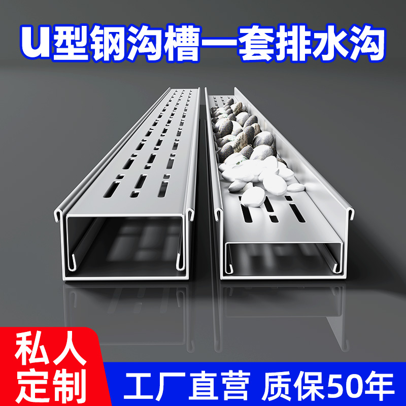 u型钢u型槽排水沟不锈钢排水槽线性花园庭院线性下水道盖板地漏