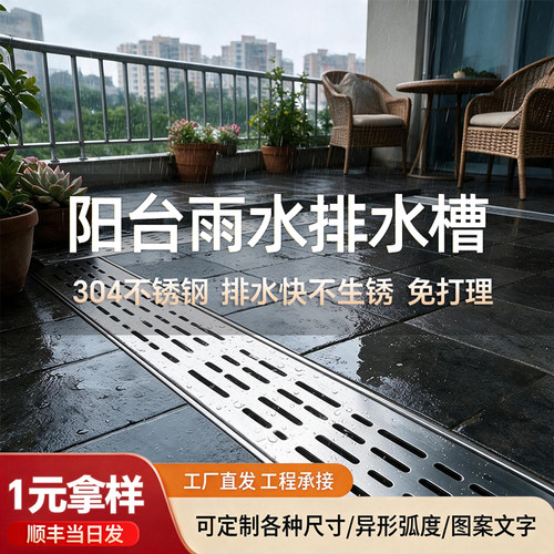 阳台304不锈钢排水沟露台花园厨房地沟下水道水槽盖板地漏盖201