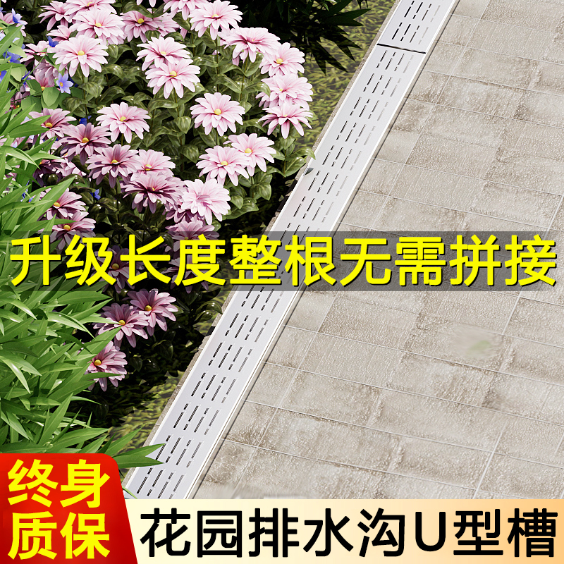 户外花园排水沟u型槽304不锈钢线性雨花石盖板庭院地沟盖板排水槽
