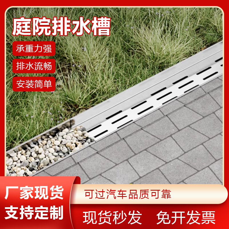 批发成品排水沟U型槽厨房阳台庭院子树脂线性U地下水道不锈钢盖板