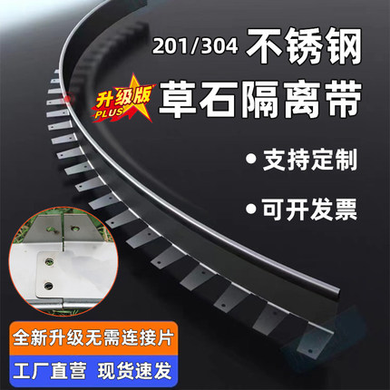 不锈钢草石隔离带花园草坪鹅卵石分隔弧形绿化围挡土板庭院收边条