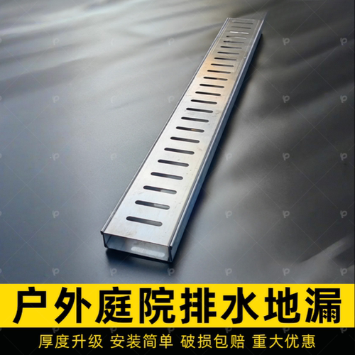 户外庭院排水地漏U型槽暗沟一体式排水沟不锈钢排水槽水沟盖板