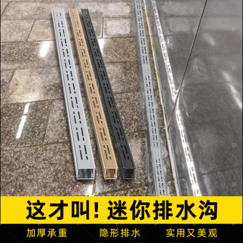 迷你排水槽304不锈钢地沟排水沟U型下水槽成品庭院阳台线性水沟槽