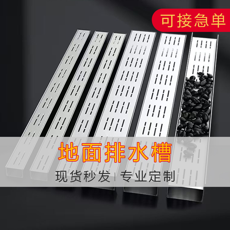 成品排水沟u型槽阳台不锈钢排水槽厨房地沟盖板庭院下水道u型槽