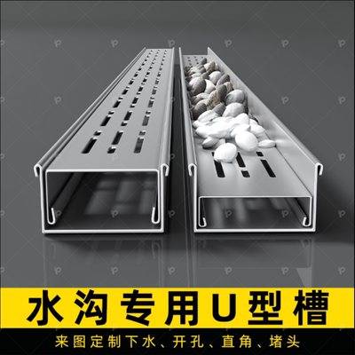 水沟u型槽成品庭院排树脂不锈钢排水槽家用厨房地沟槽u形排水沟