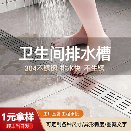 不锈钢卫生间排水沟u型槽阳台厨房浴室地沟盖板导水槽导流槽地漏