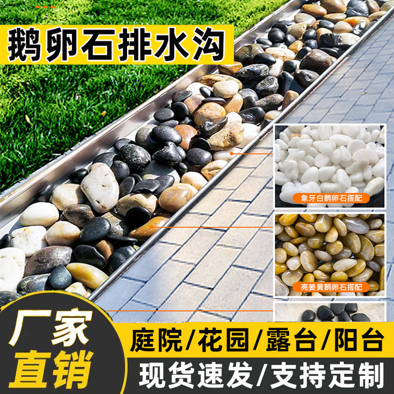 庭院花园鹅卵石排水沟u型槽户外露阳台隐形线性成品盖板雨水篦子