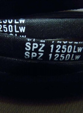 SPZ1222LW|SPZ1237LW|SPZ1250LW进口三角带耐高温风机空调机皮带