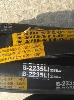 皮带C2057 C2083 C2108 C2134 C2159 C2184 C2210 C2235Li三角带