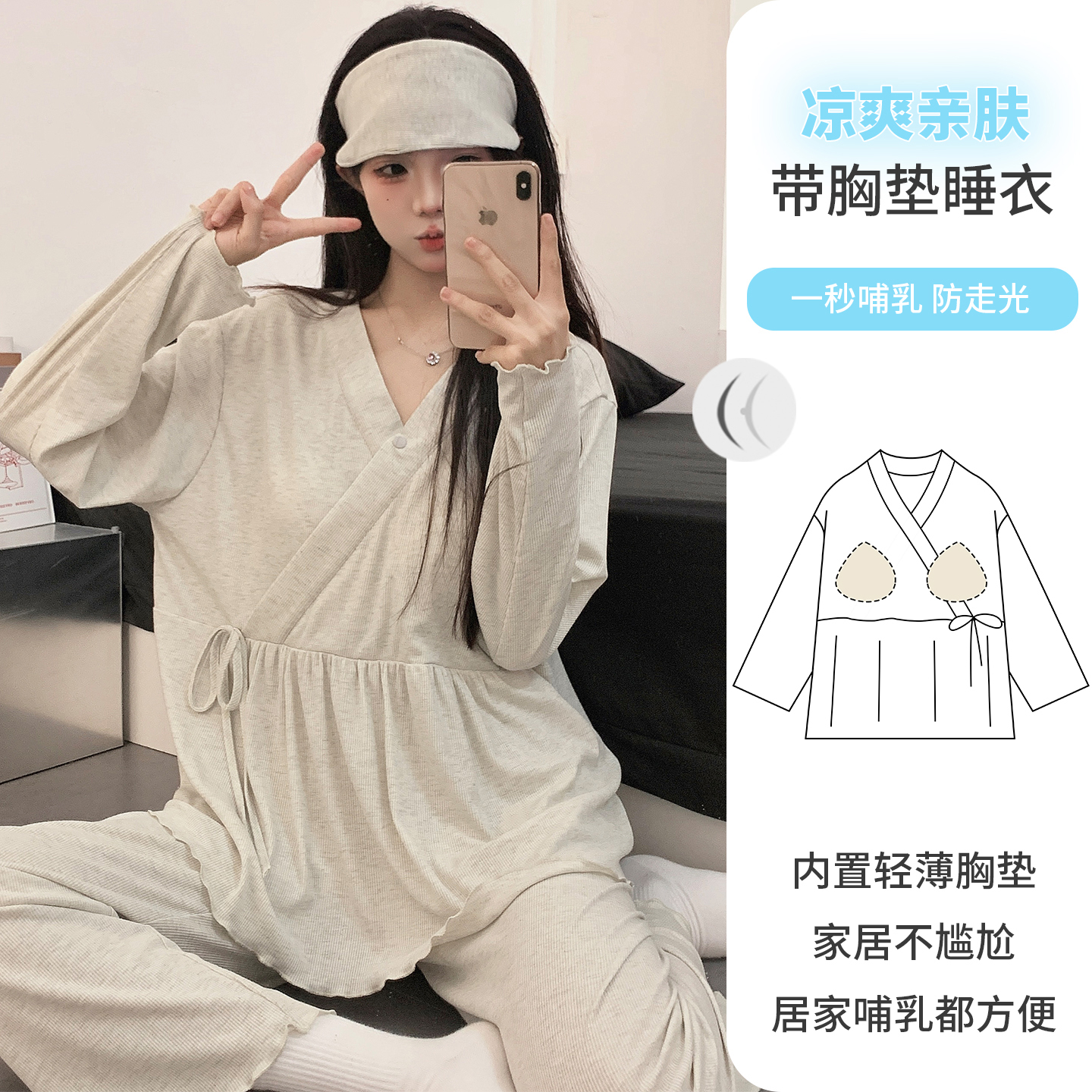 睡衣月子服长袖莫代尔春夏带胸垫