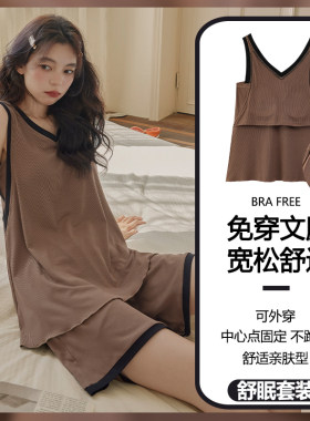 睡衣女夏季冰丝薄款自带胸垫无袖